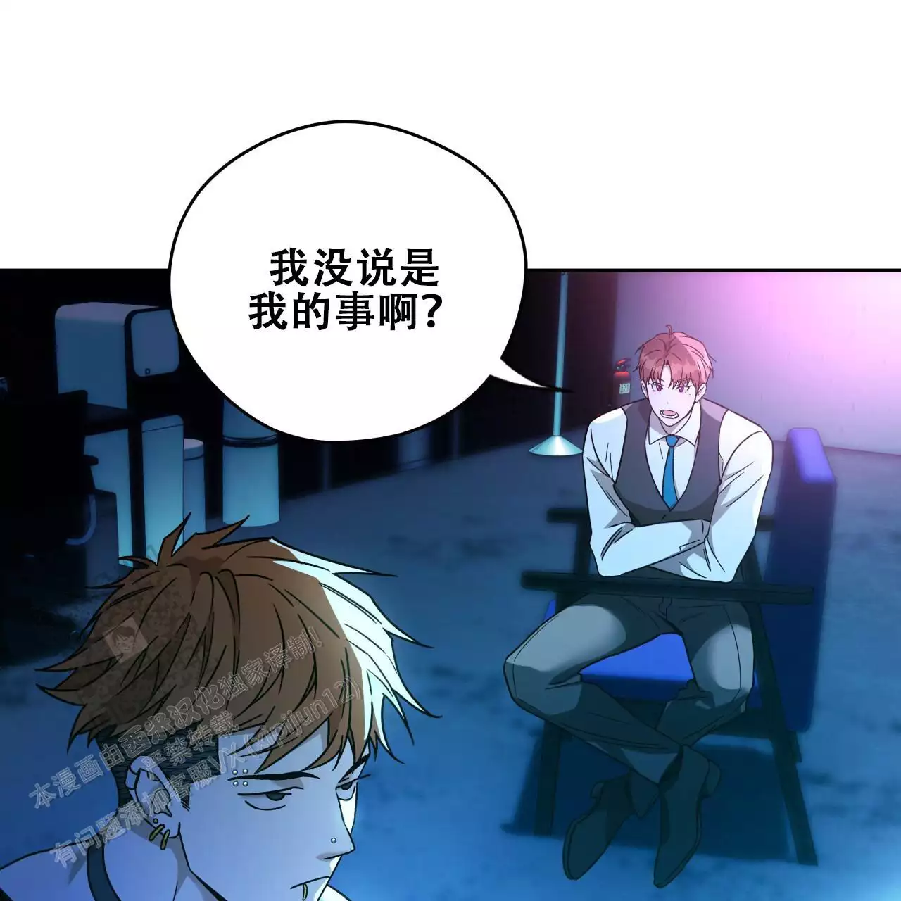 独宠 - 第172话 - 第46张图