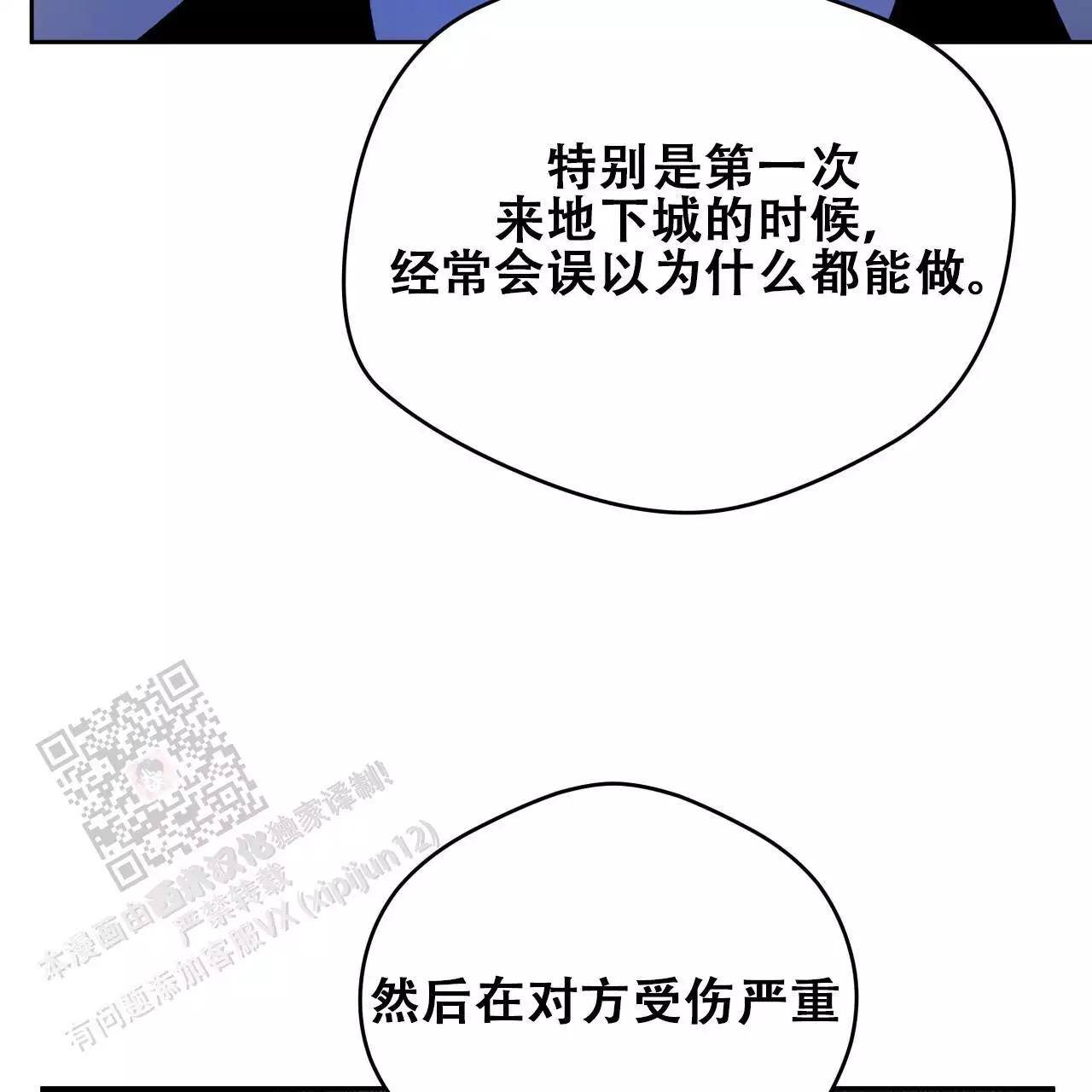 独宠 - 第172话 - 第49张图