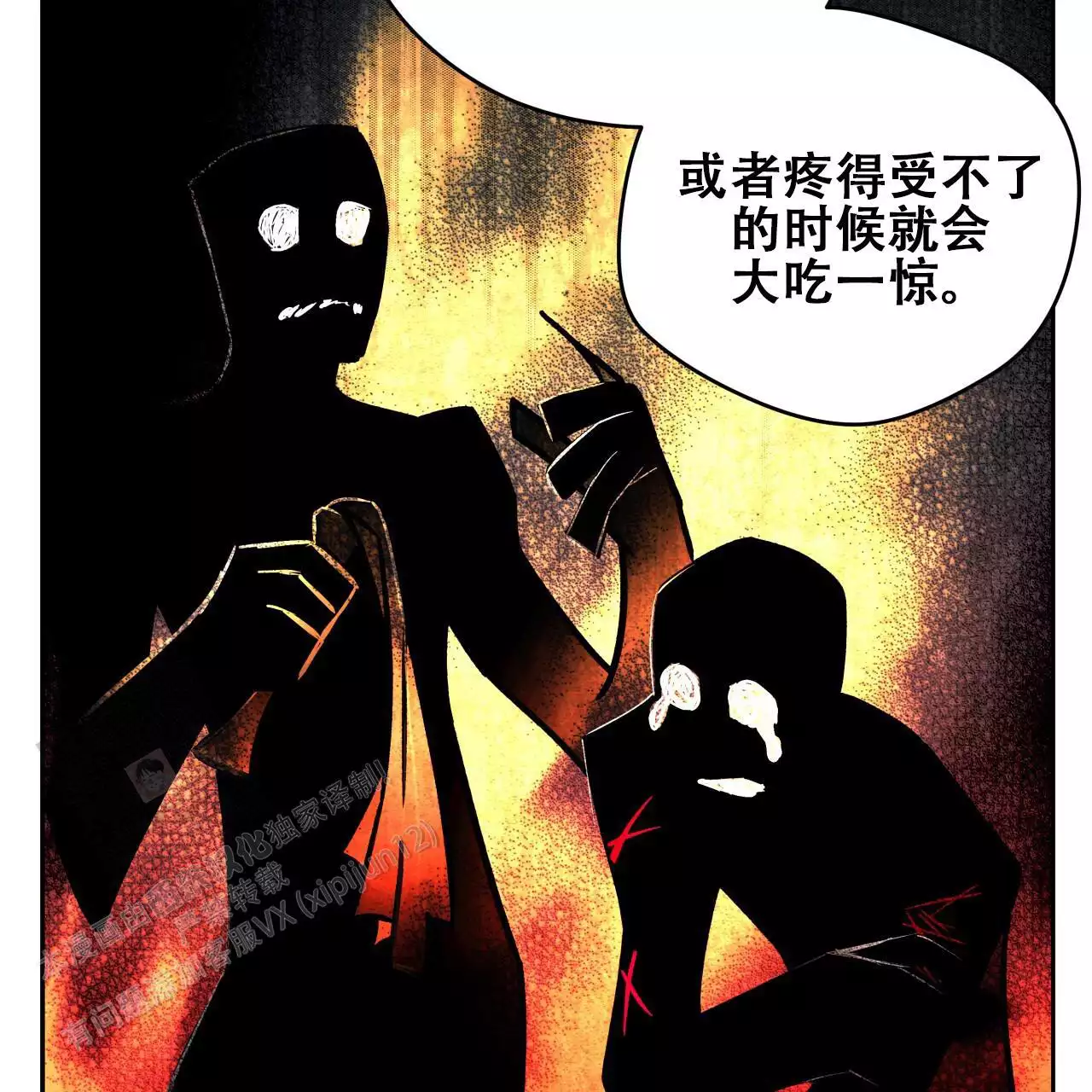 独宠 - 第172话 - 第50张图