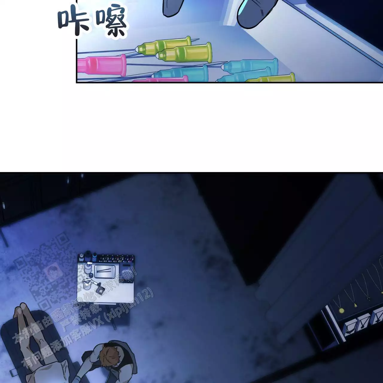 独宠 - 第172话 - 第54张图