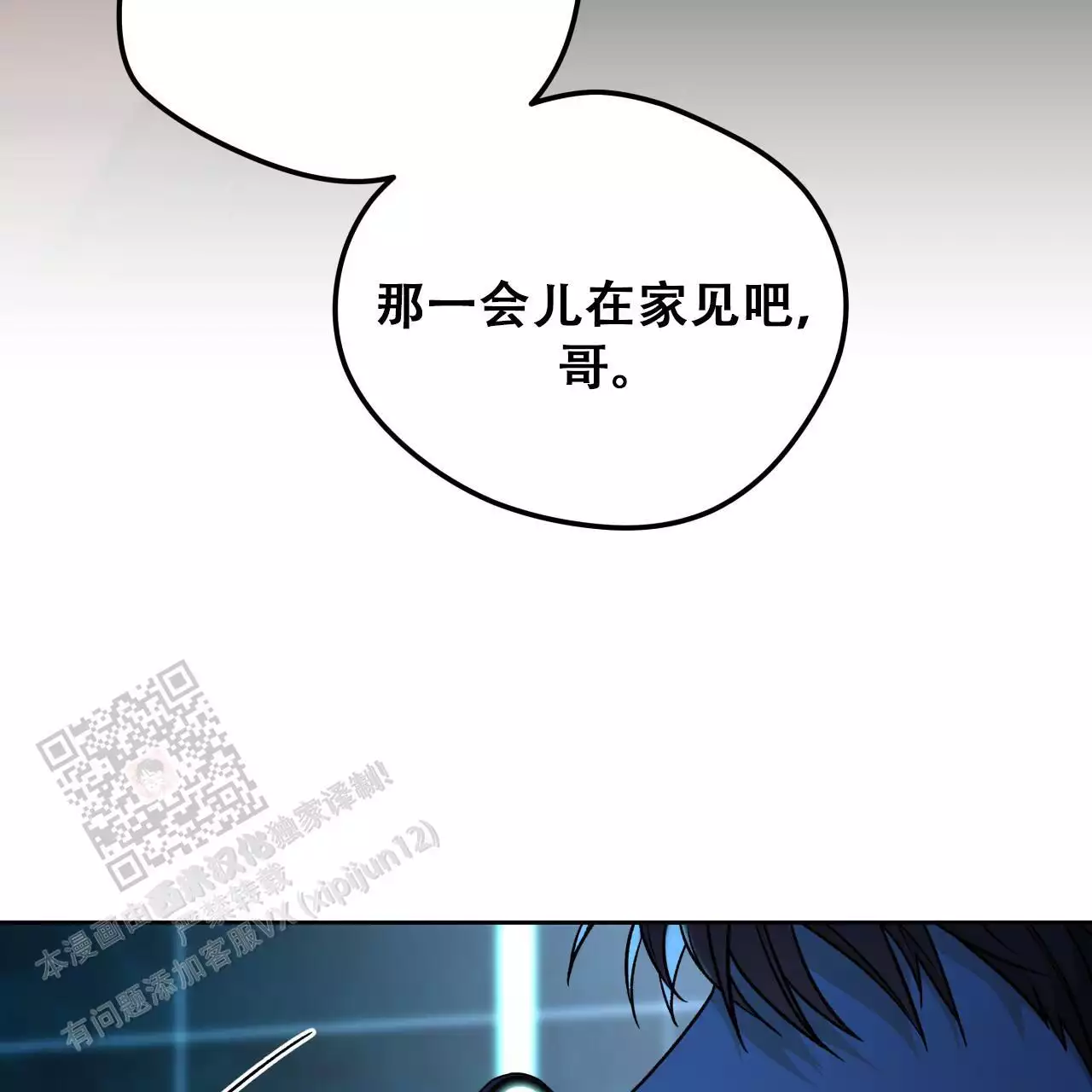 独宠 - 第172话 - 第6张图