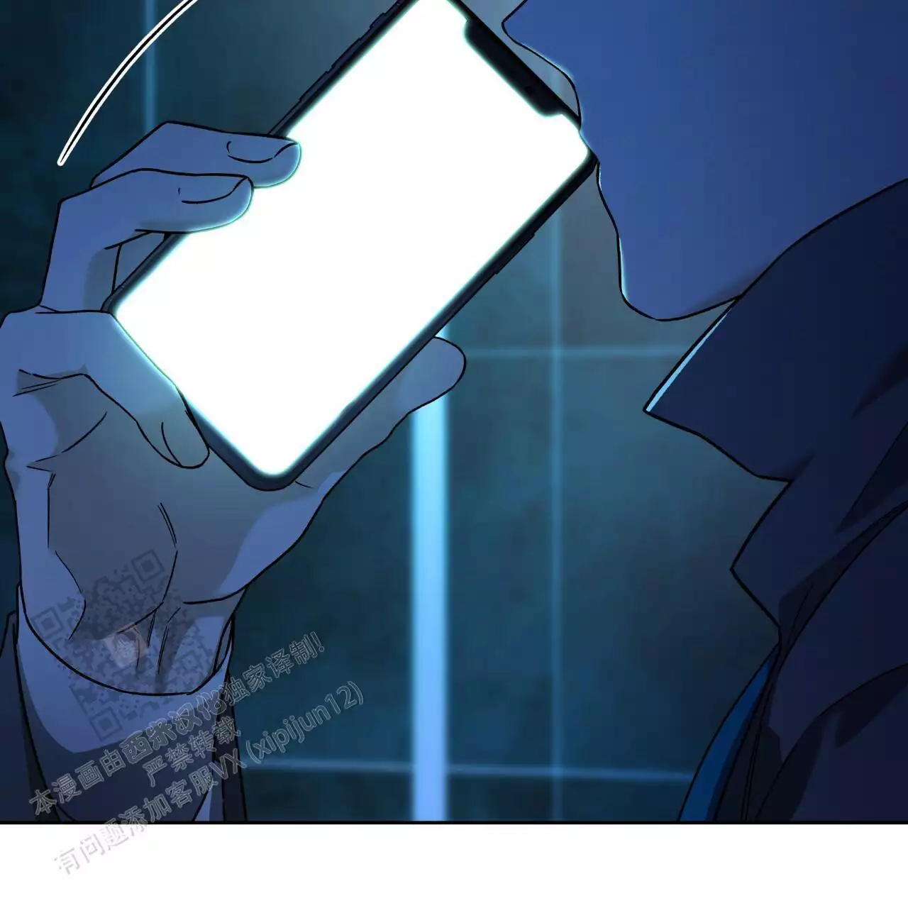 独宠 - 第172话 - 第7张图