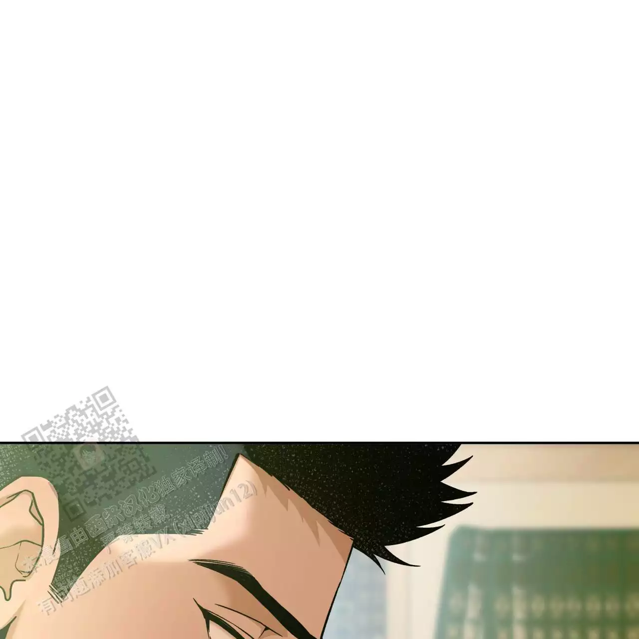 独宠 - 第172话 - 第8张图