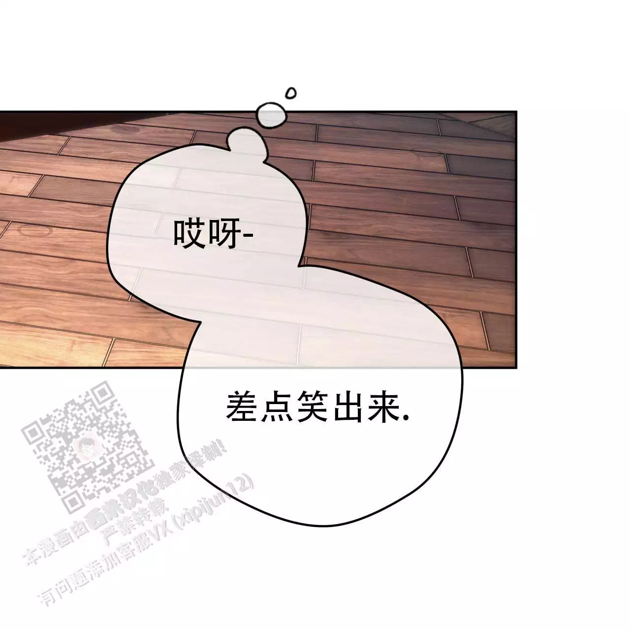 独宠 - 第174话 - 第11张图