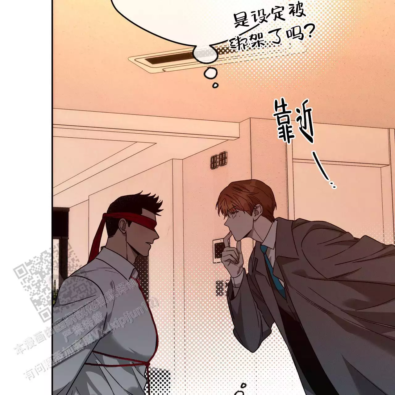 独宠 - 第174话 - 第13张图