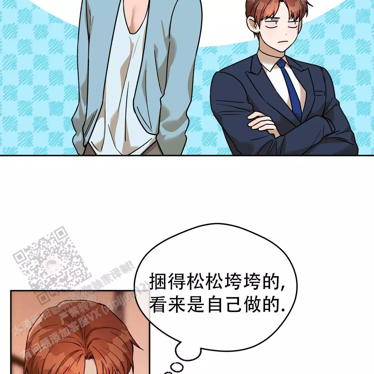 独宠 - 第174话 - 第15张图