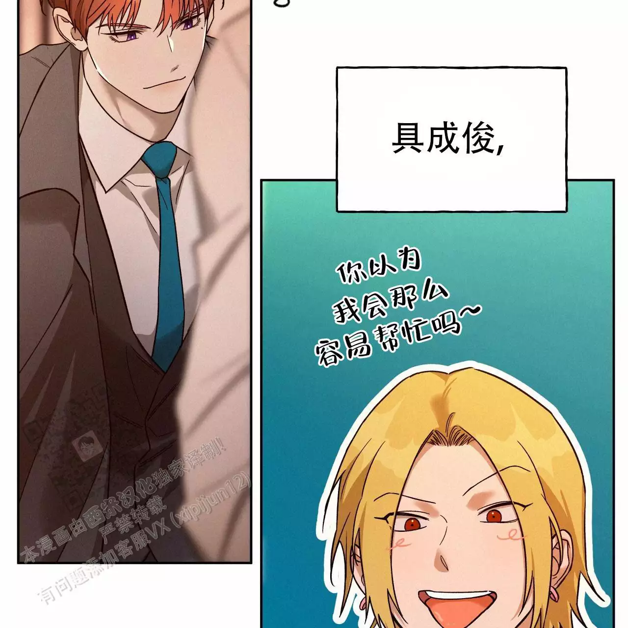 独宠 - 第174话 - 第16张图