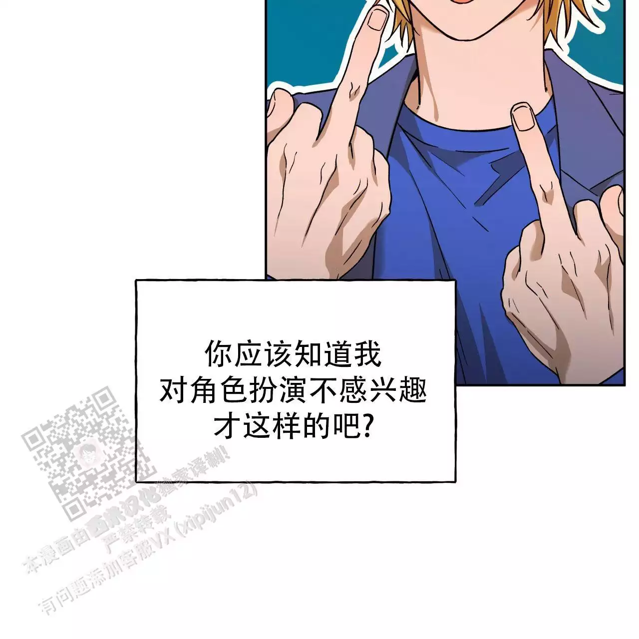 独宠 - 第174话 - 第17张图