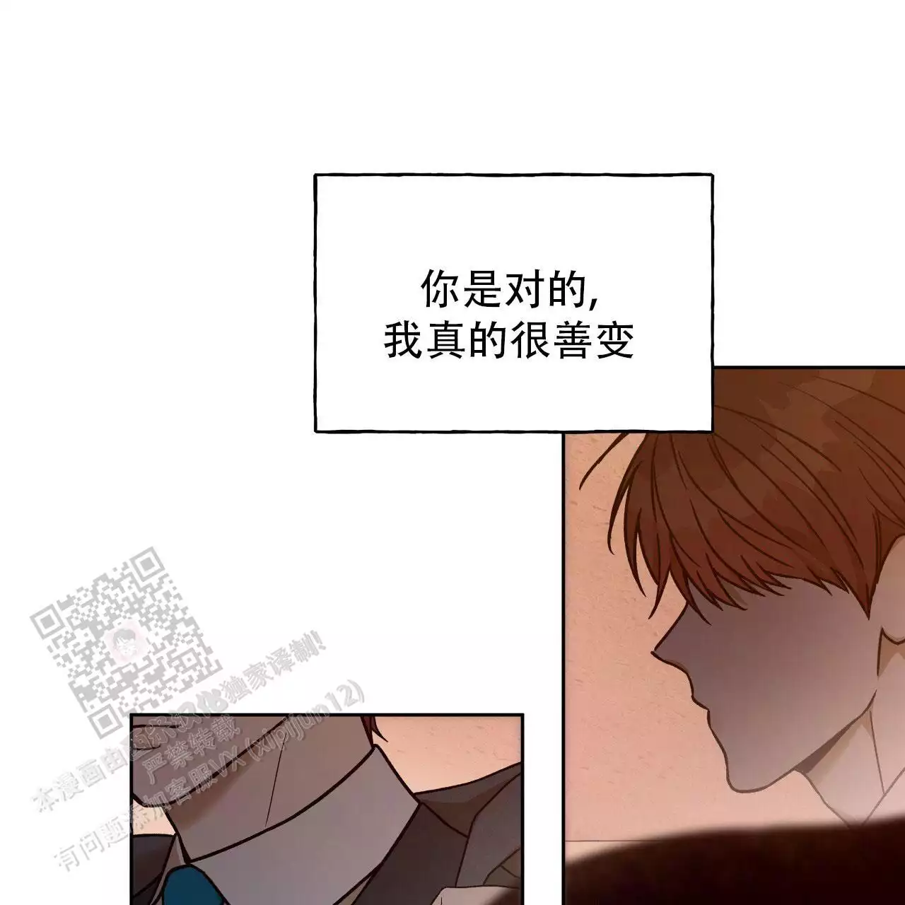 独宠 - 第174话 - 第18张图