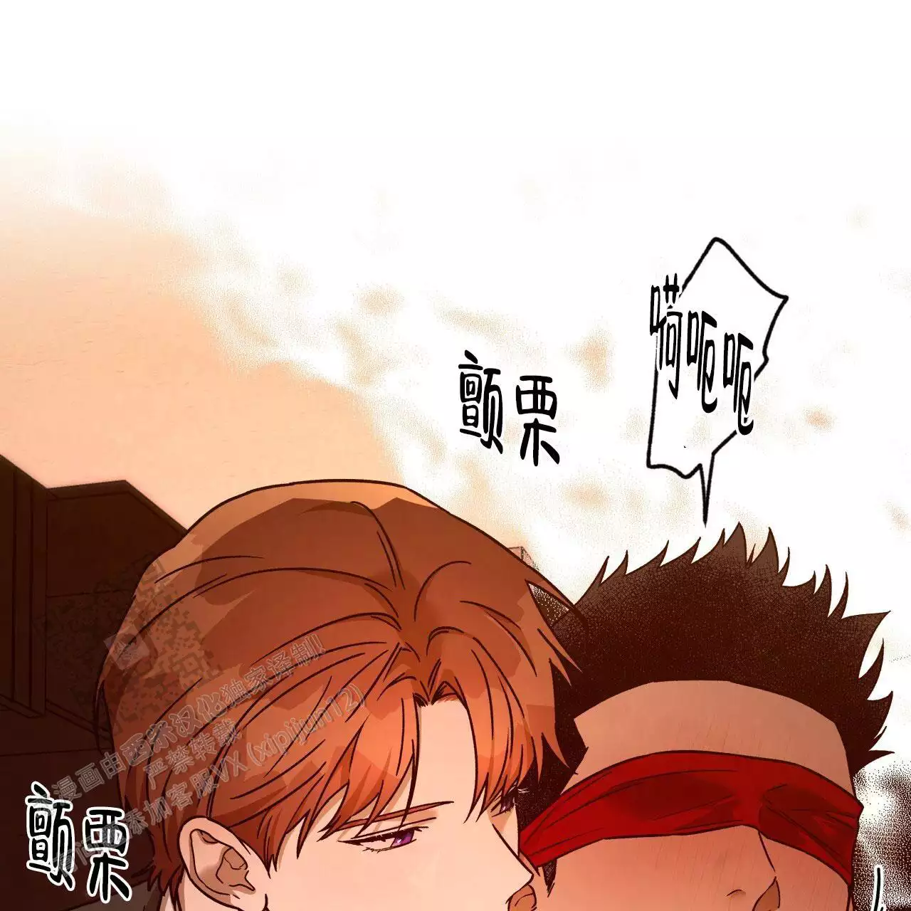 独宠 - 第174话 - 第23张图