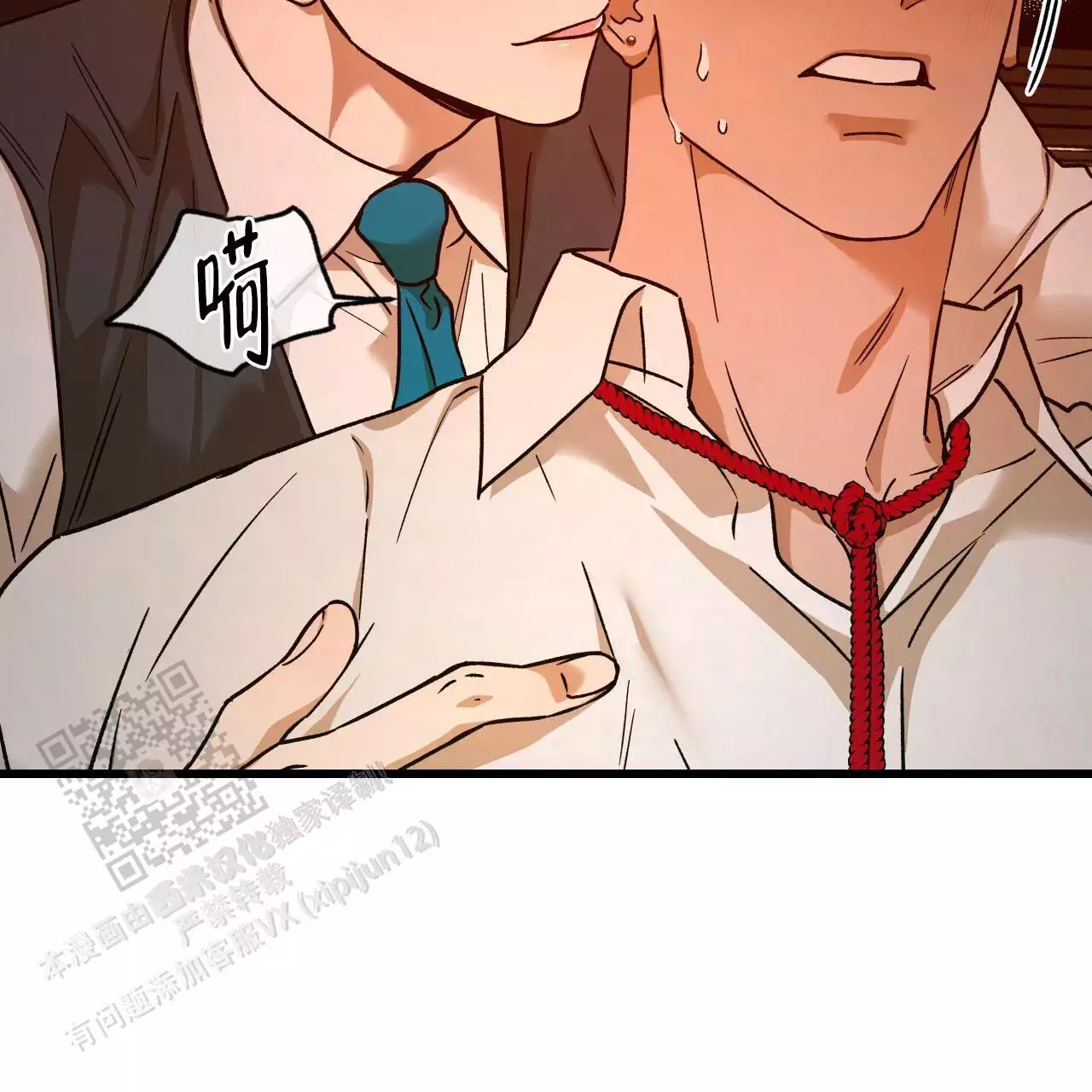 独宠 - 第174话 - 第24张图