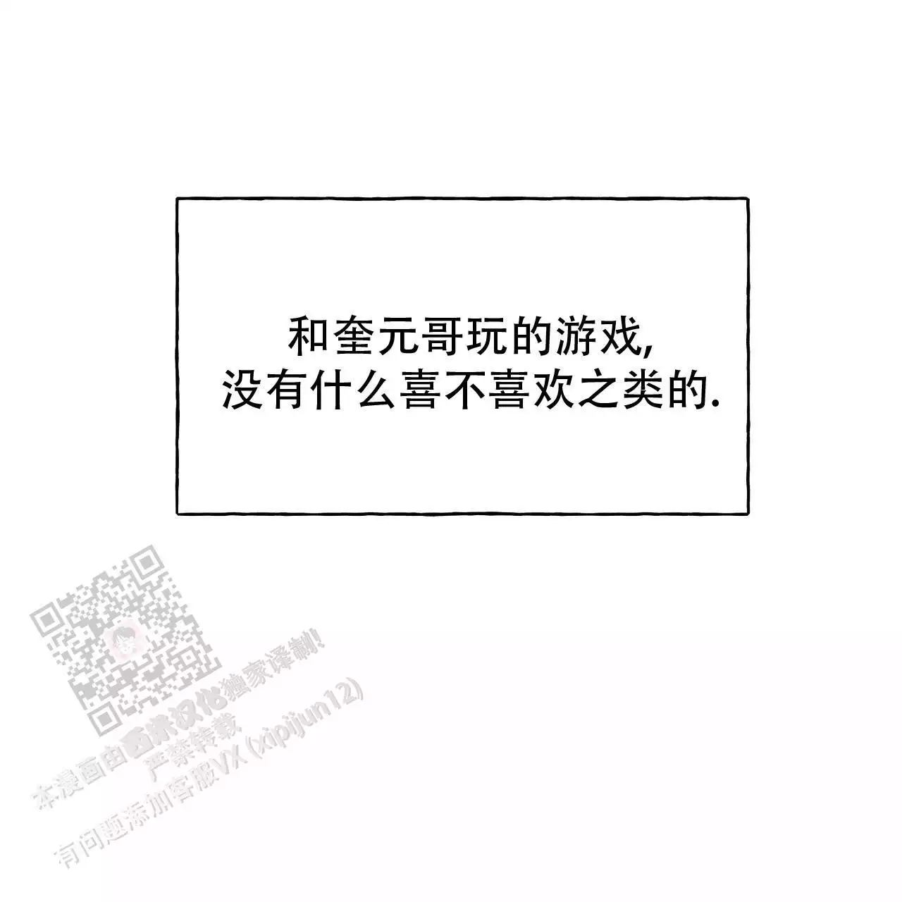 独宠 - 第174话 - 第27张图