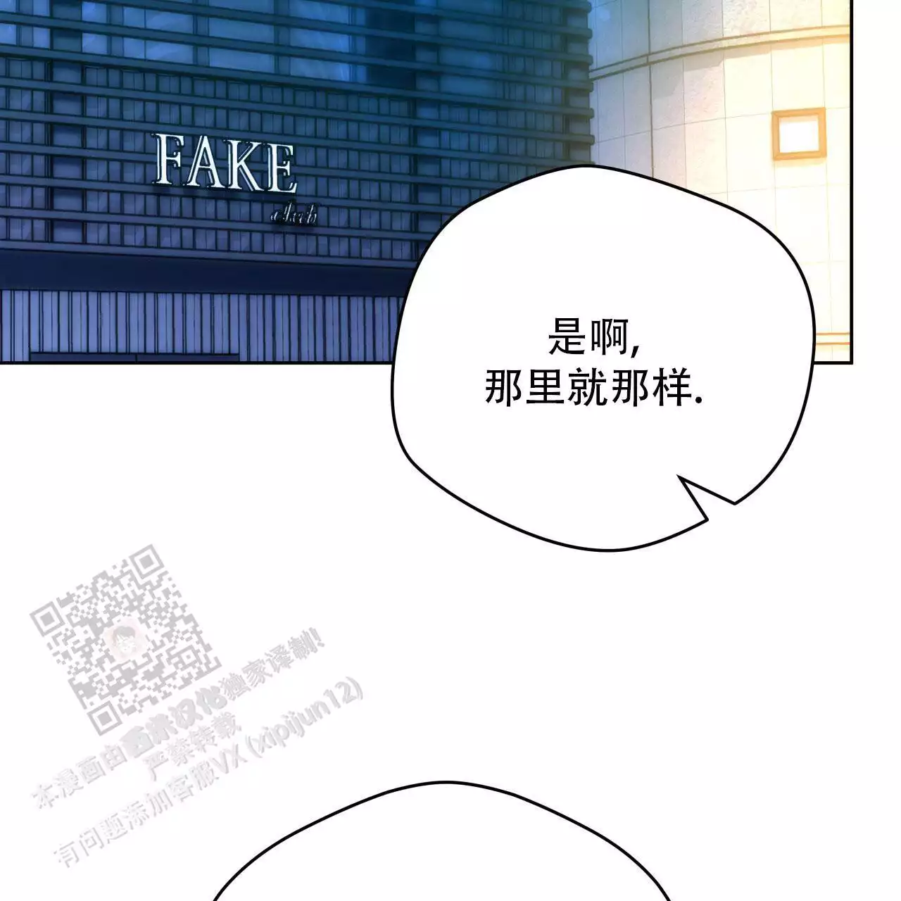 独宠 - 第174话 - 第29张图