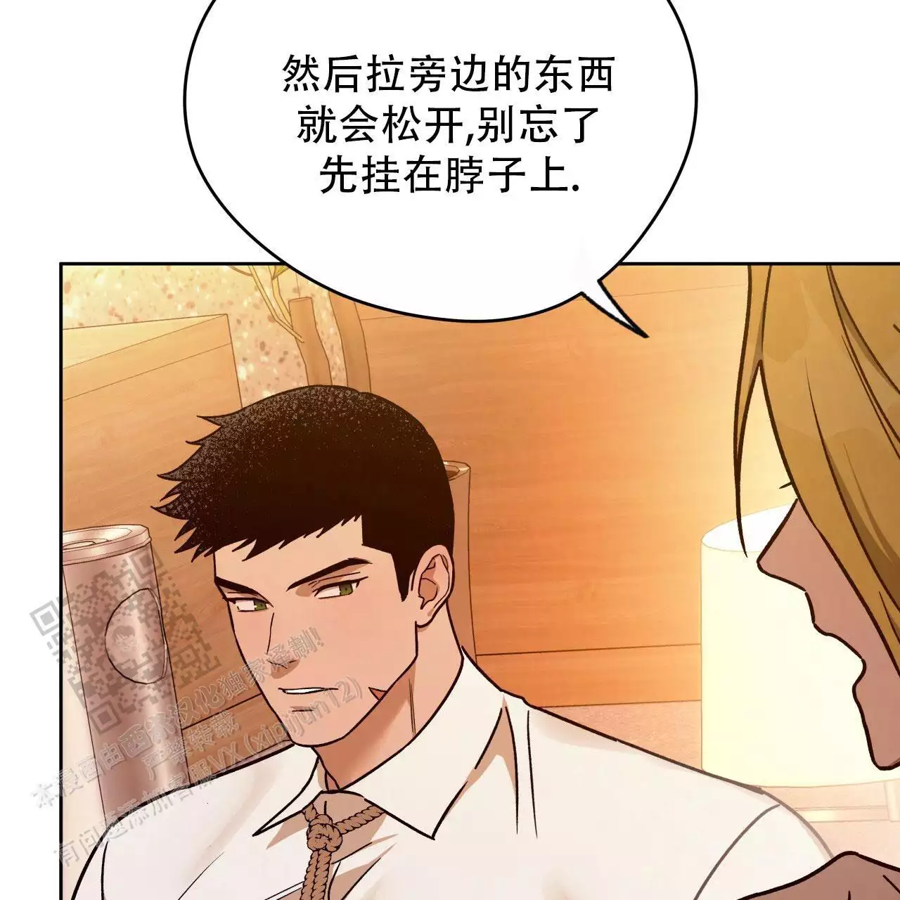 独宠 - 第174话 - 第30张图