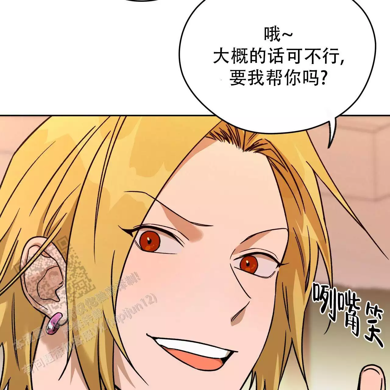 独宠 - 第174话 - 第32张图