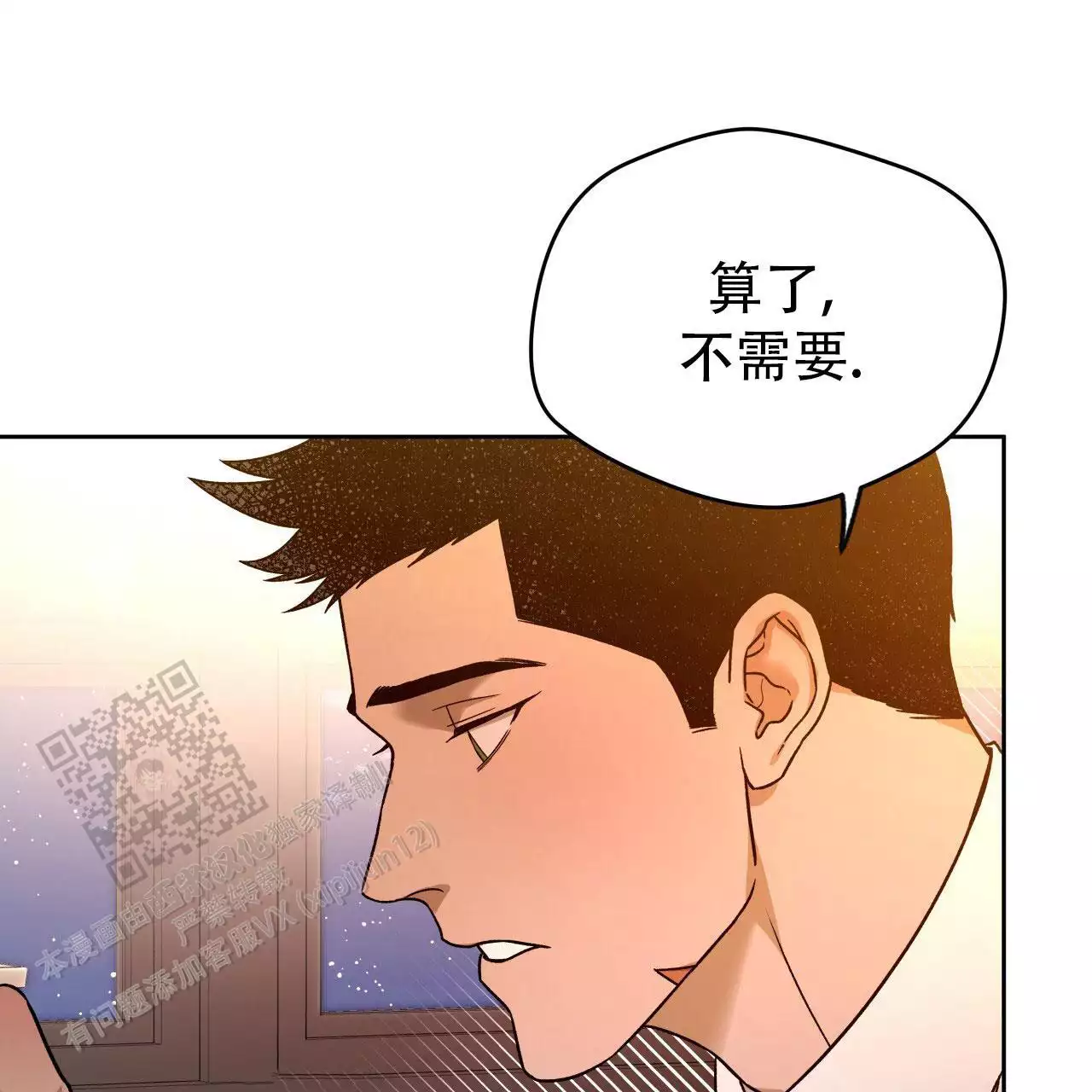 独宠 - 第174话 - 第34张图