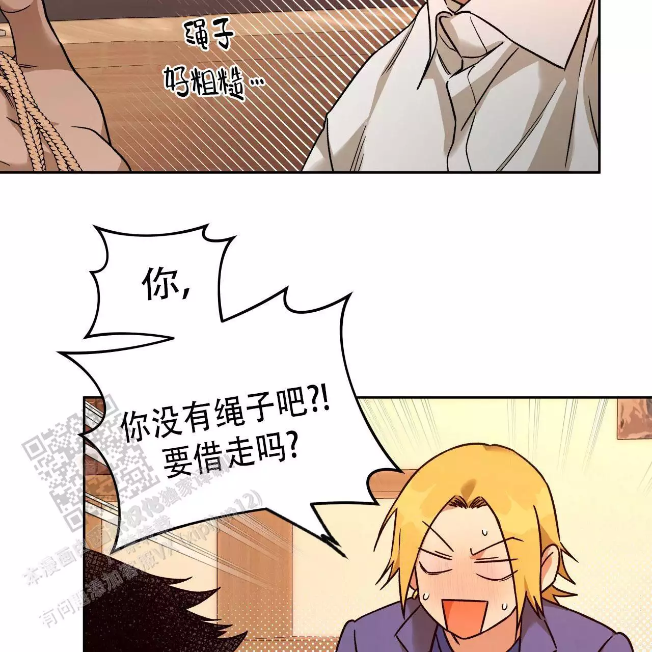 独宠 - 第174话 - 第35张图