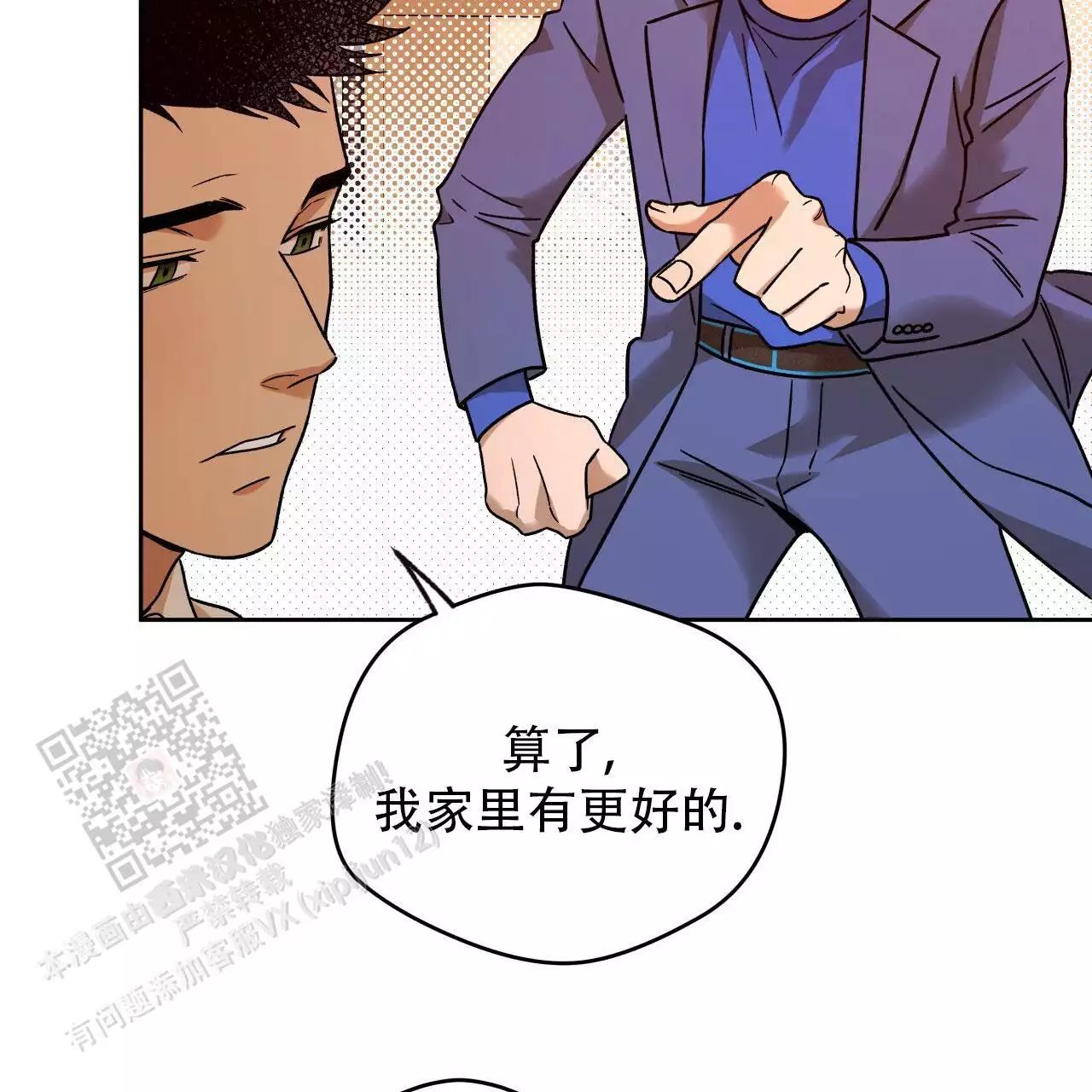 独宠 - 第174话 - 第36张图