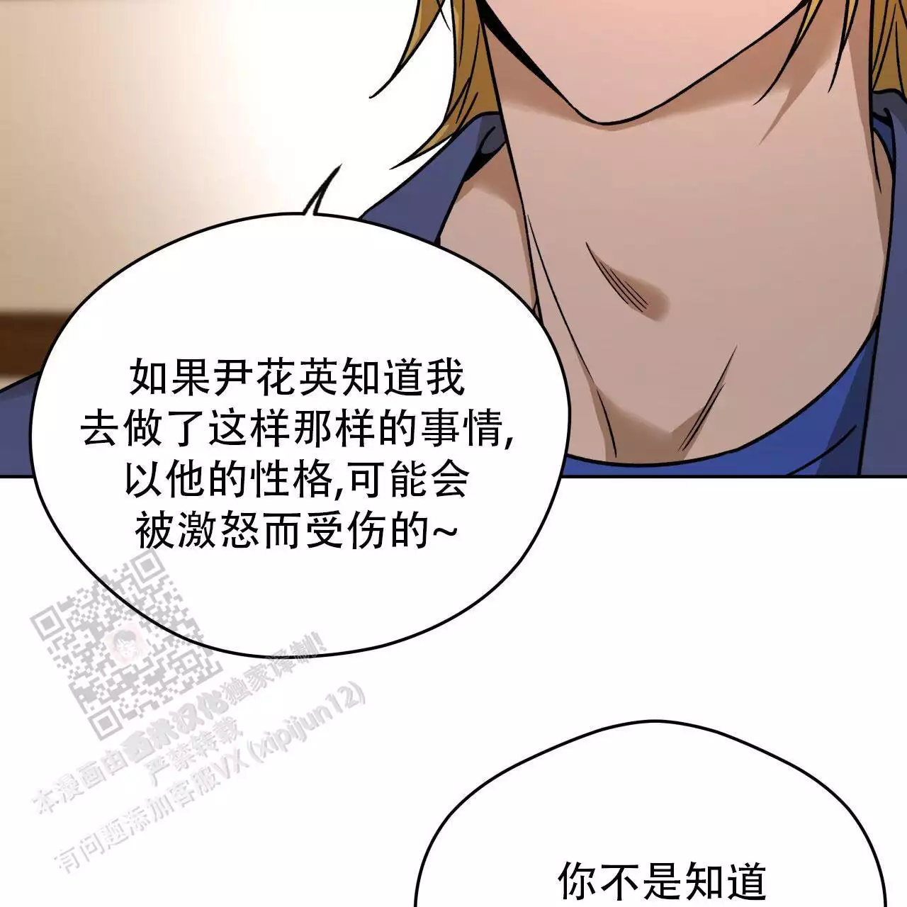 独宠 - 第174话 - 第38张图