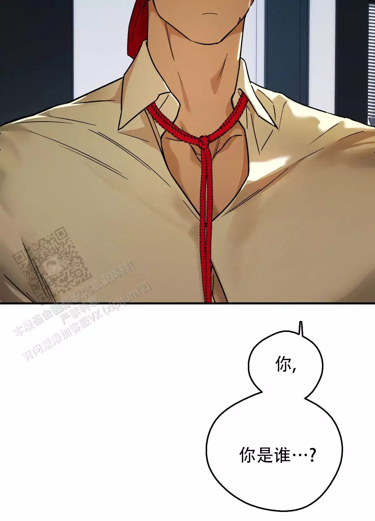 独宠 - 第174话 - 第3张图