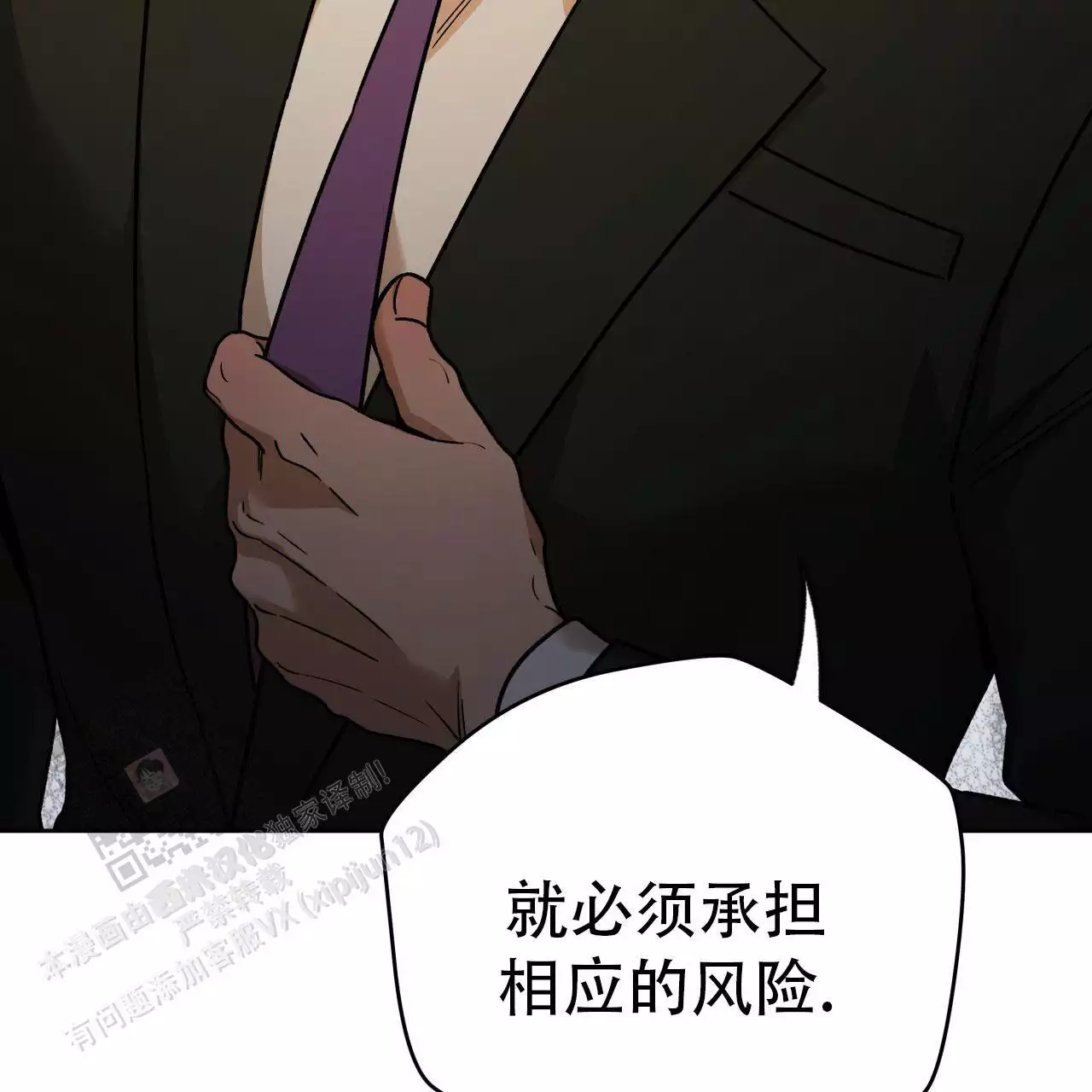 独宠 - 第174话 - 第41张图