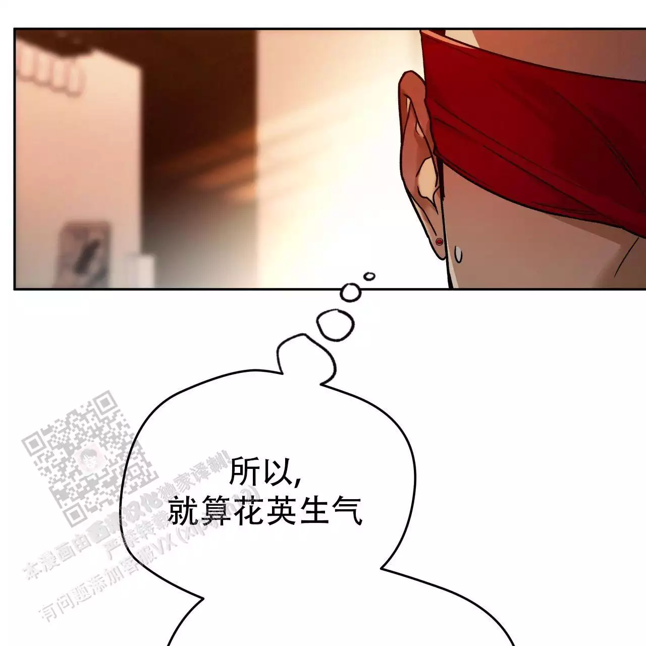 独宠 - 第174话 - 第43张图