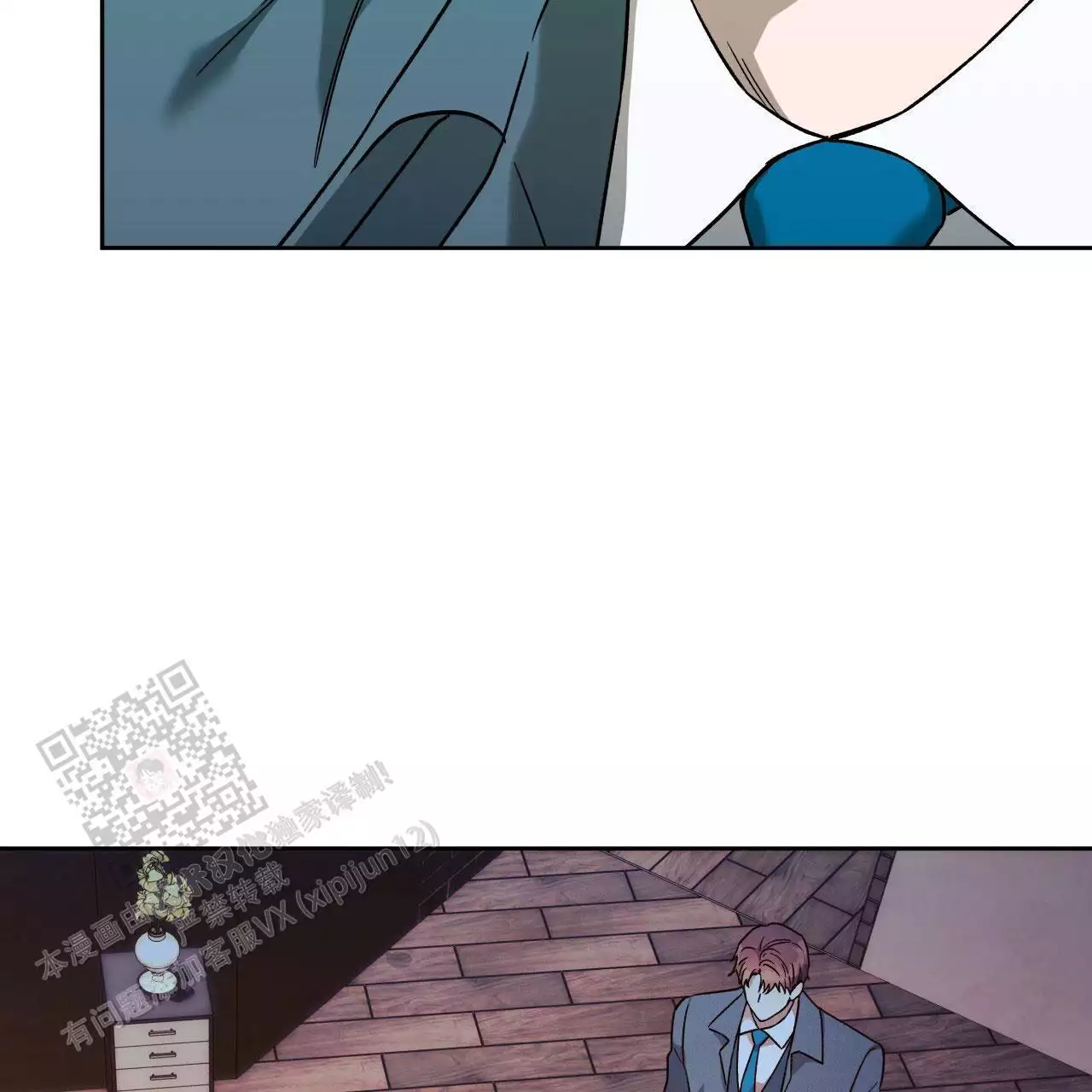 独宠 - 第174话 - 第5张图