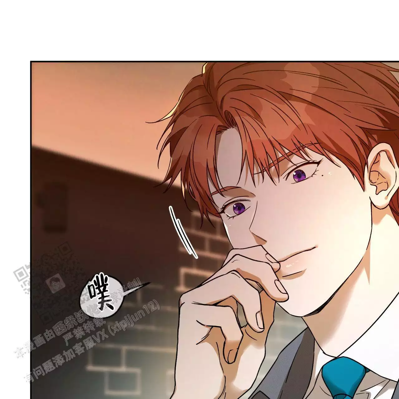 独宠 - 第174话 - 第9张图