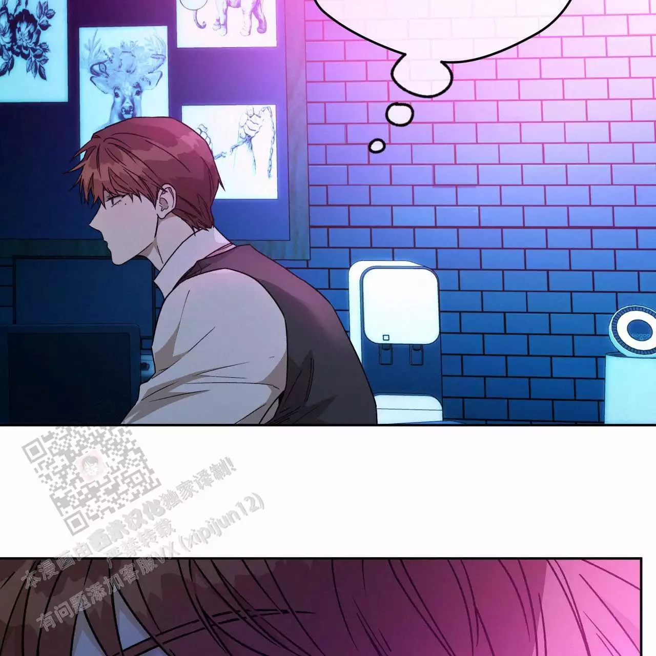 独宠 - 第173话 - 第12张图