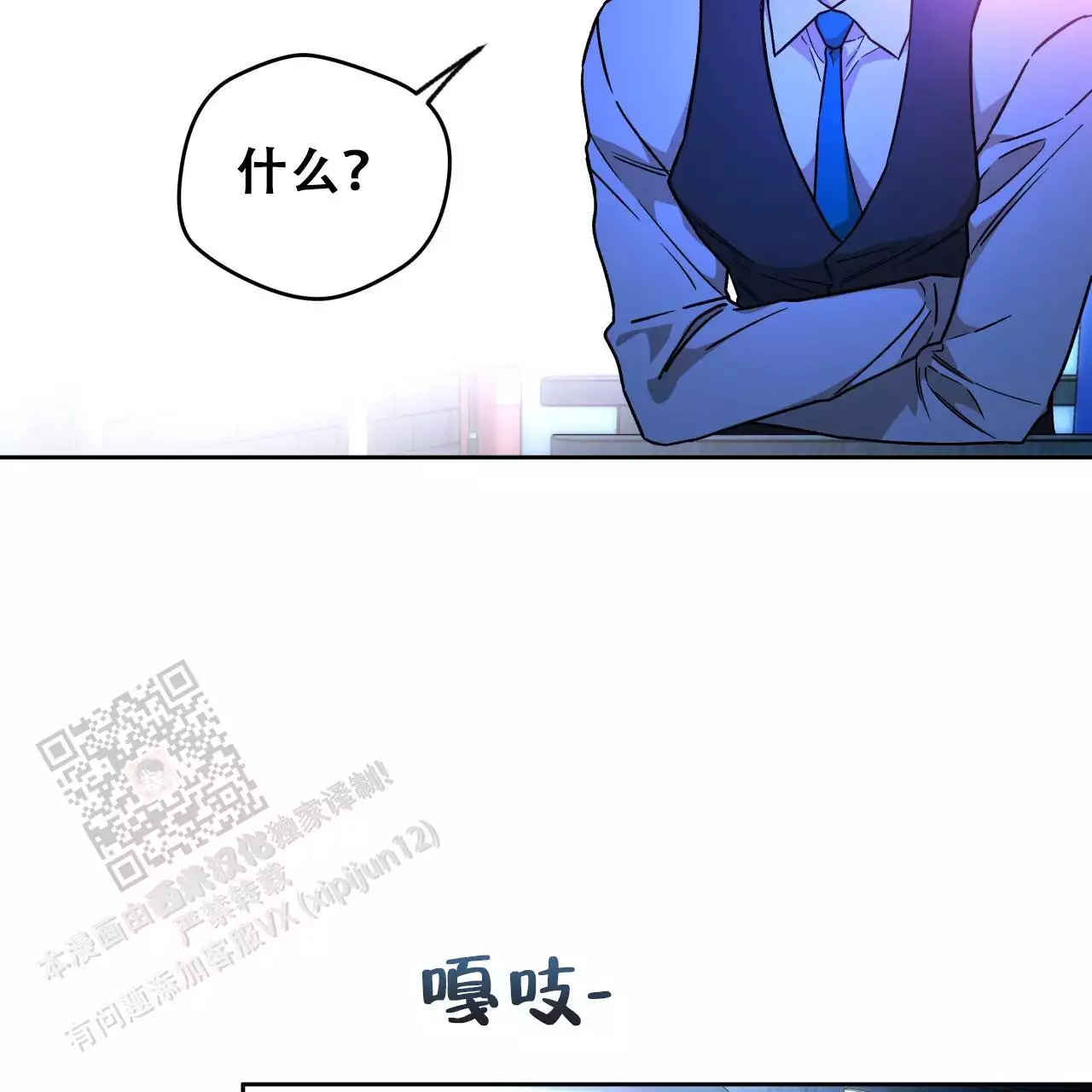 独宠 - 第173话 - 第16张图