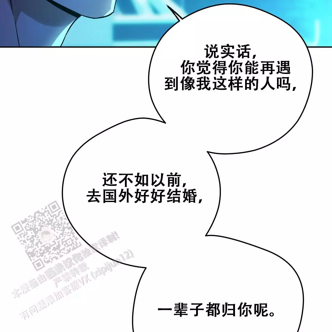 独宠 - 第173话 - 第24张图