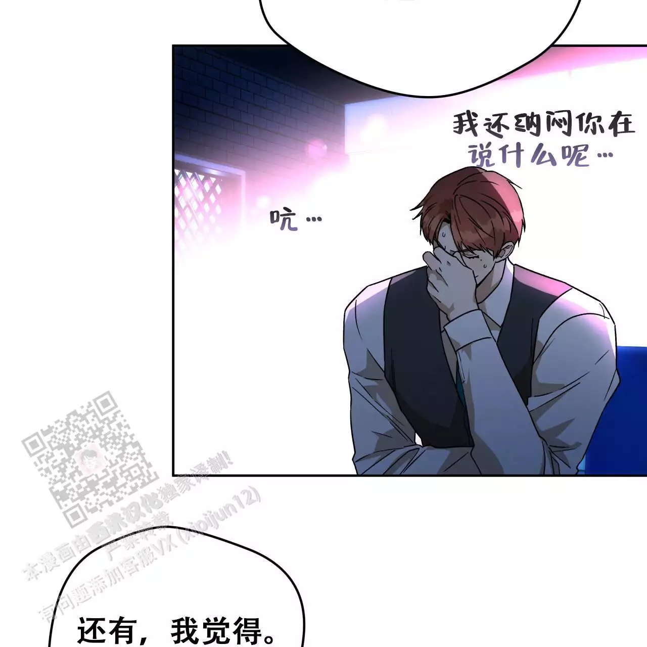 独宠 - 第173话 - 第25张图