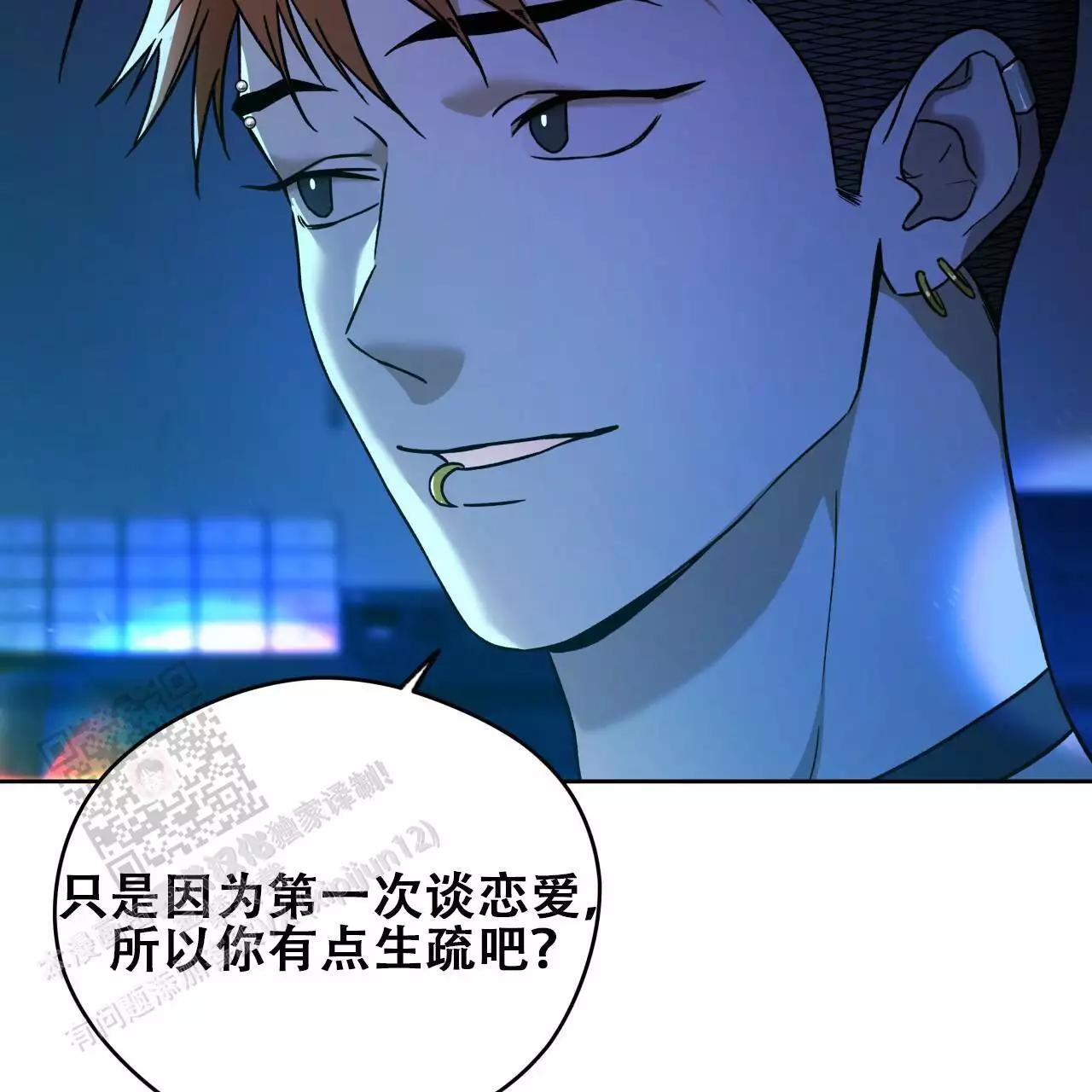 独宠 - 第173话 - 第28张图