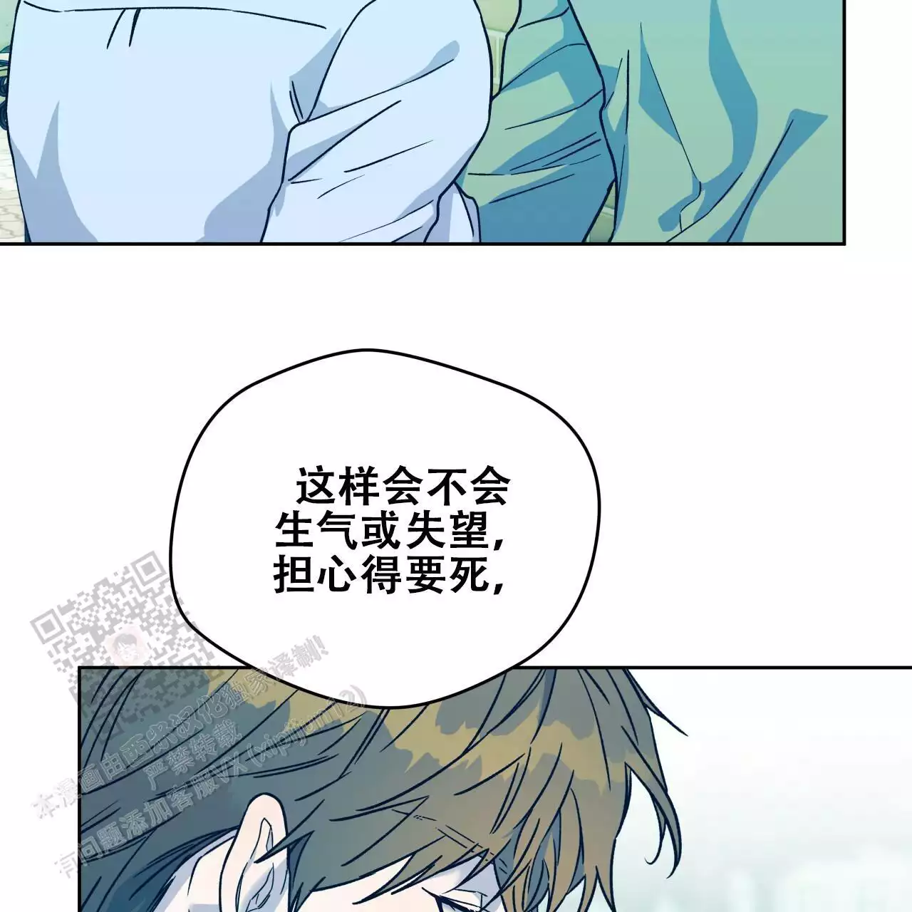 独宠 - 第173话 - 第33张图