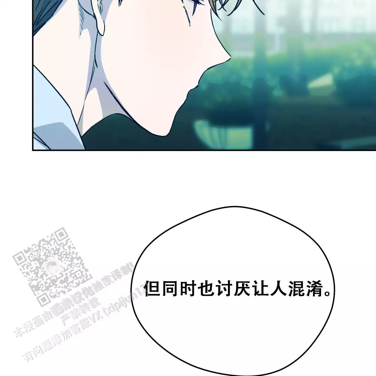 独宠 - 第173话 - 第34张图