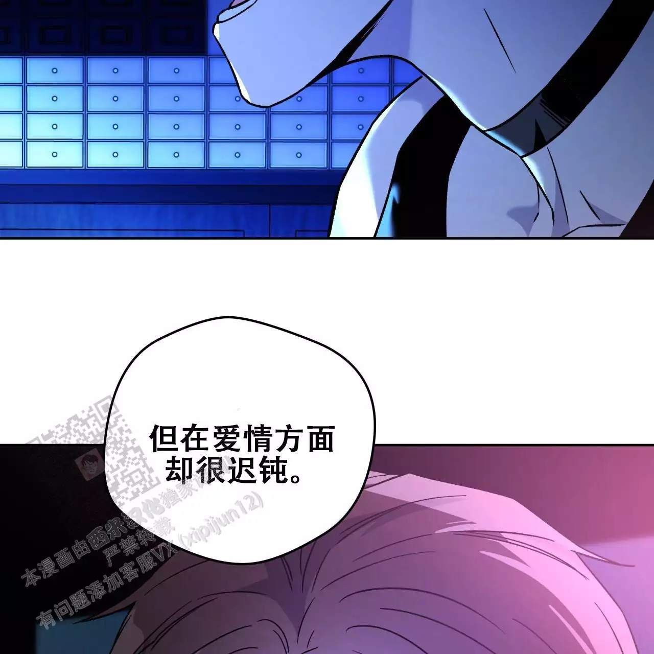 独宠 - 第173话 - 第43张图