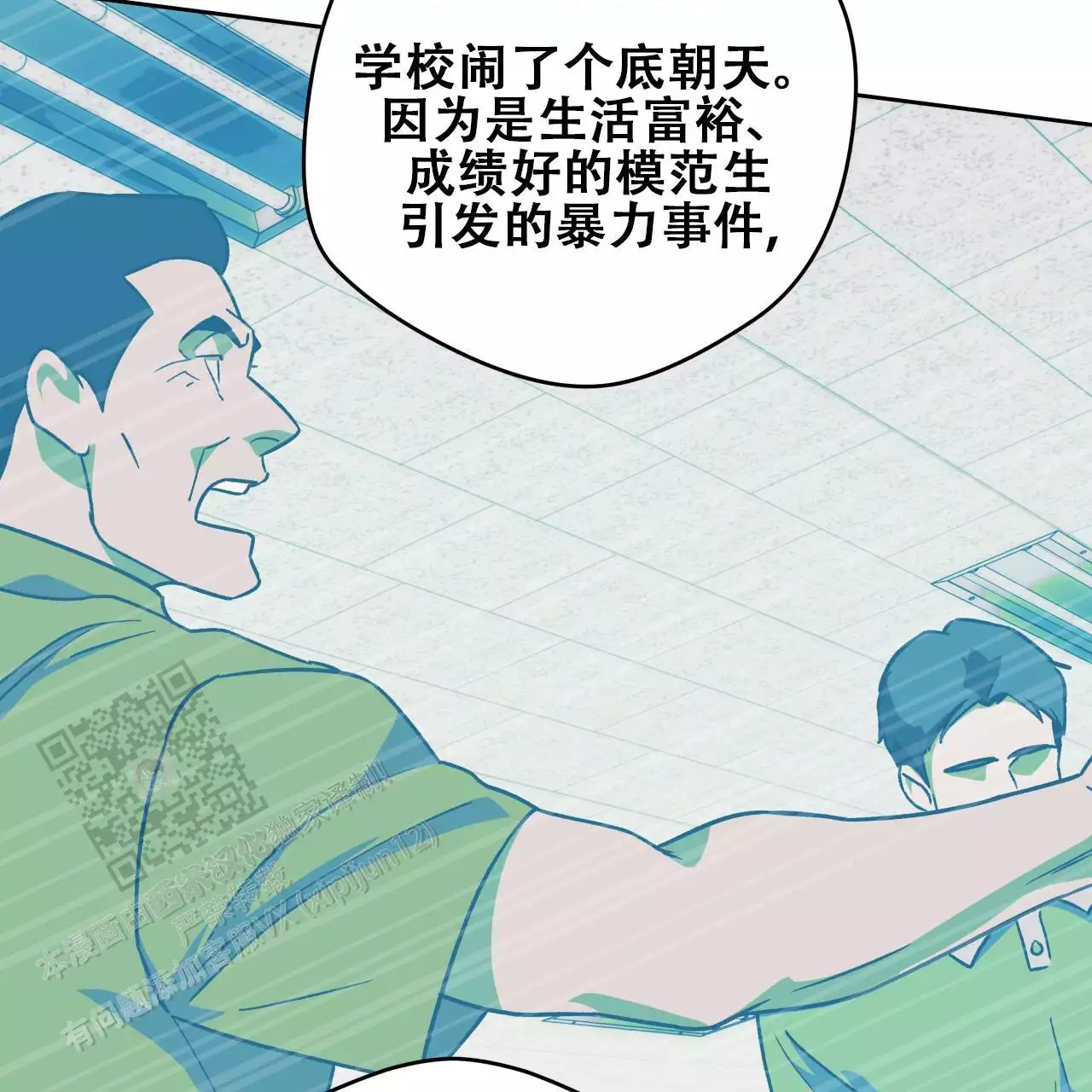 独宠 - 第173话 - 第4张图