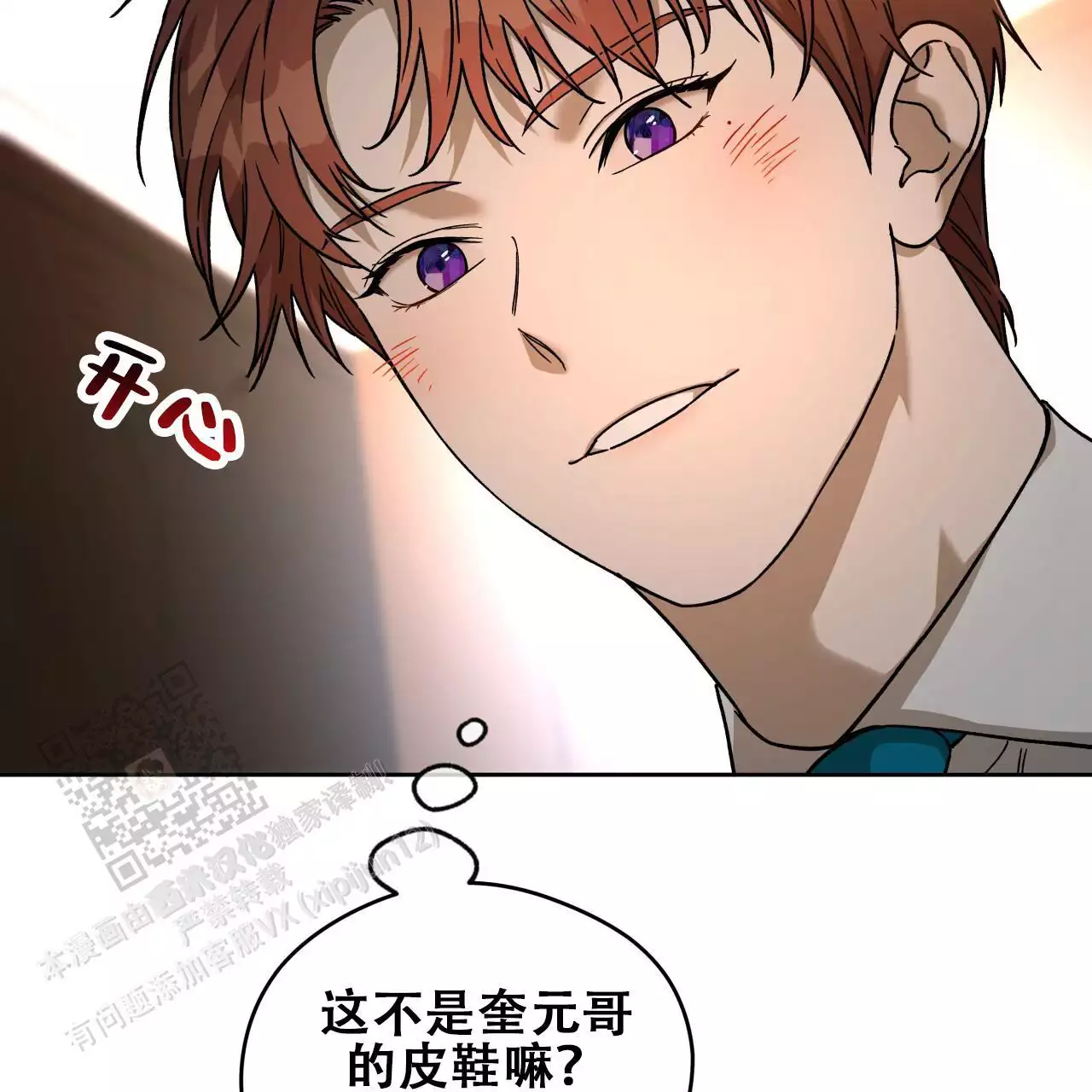 独宠 - 第173话 - 第55张图