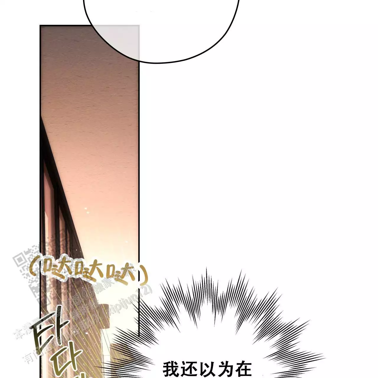 独宠 - 第173话 - 第56张图