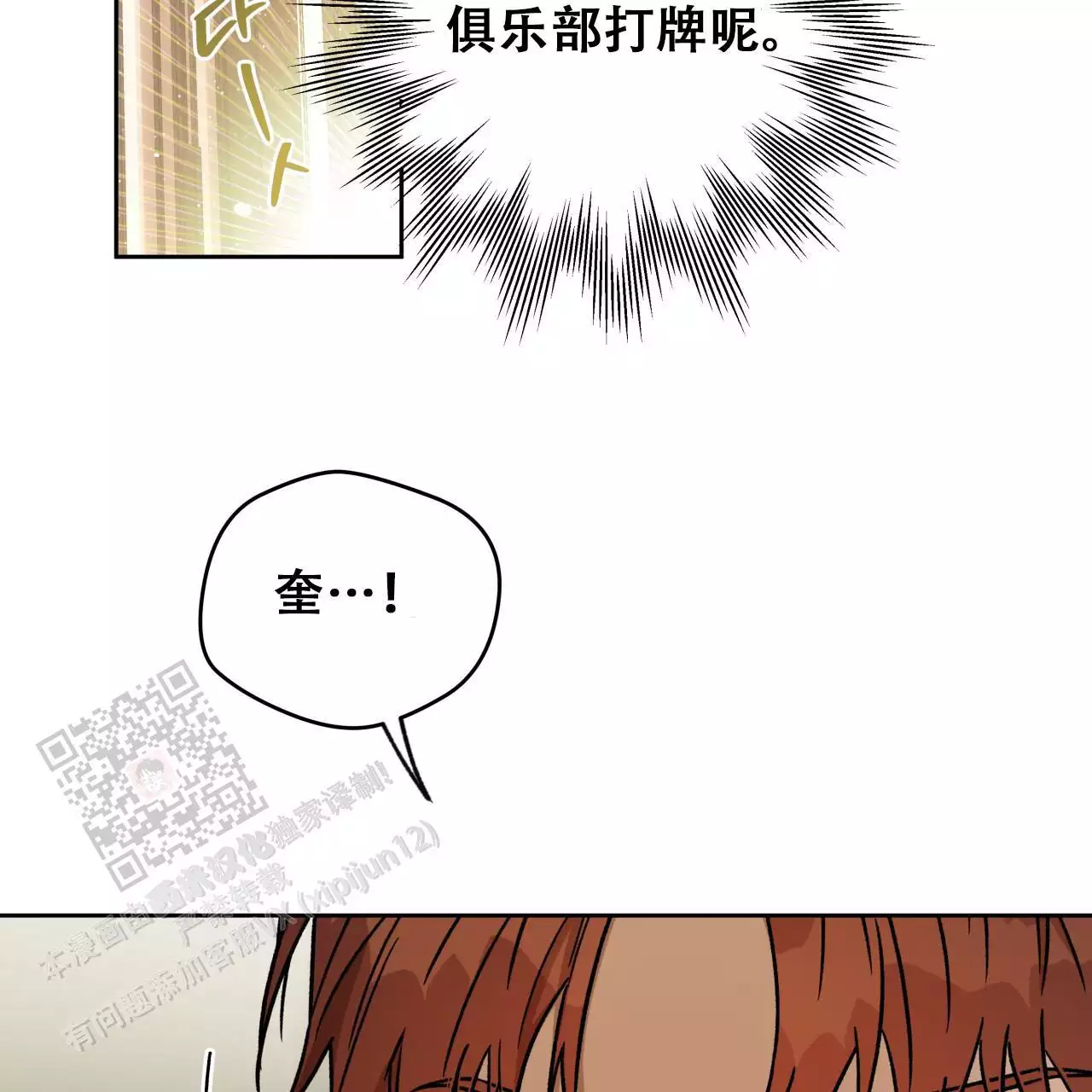 独宠 - 第173话 - 第57张图