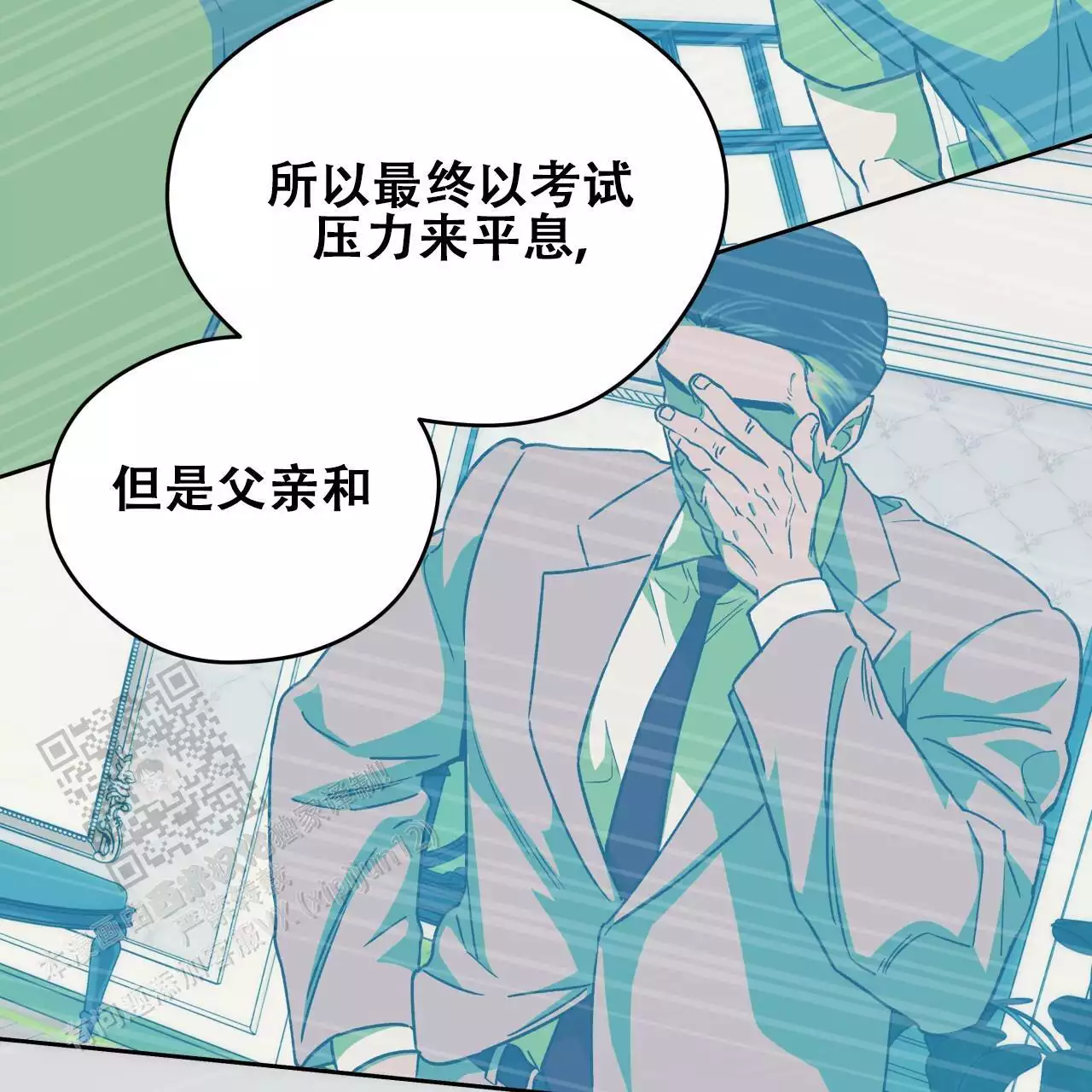 独宠 - 第173话 - 第5张图