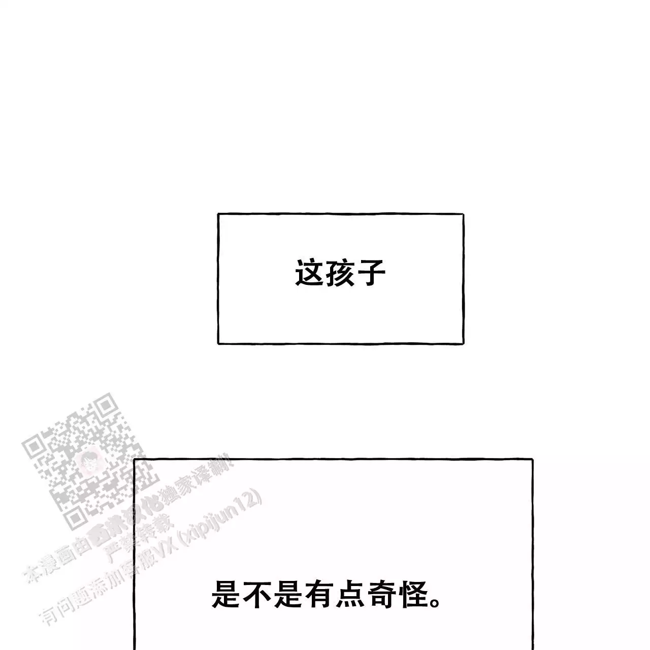 独宠 - 第173话 - 第7张图