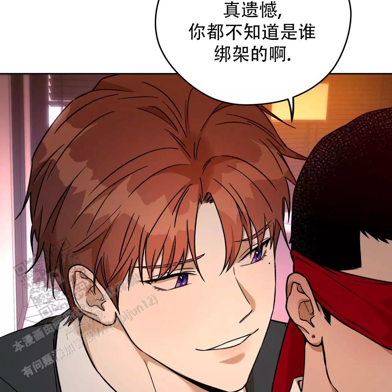 独宠 - 第175话 - 第11张图