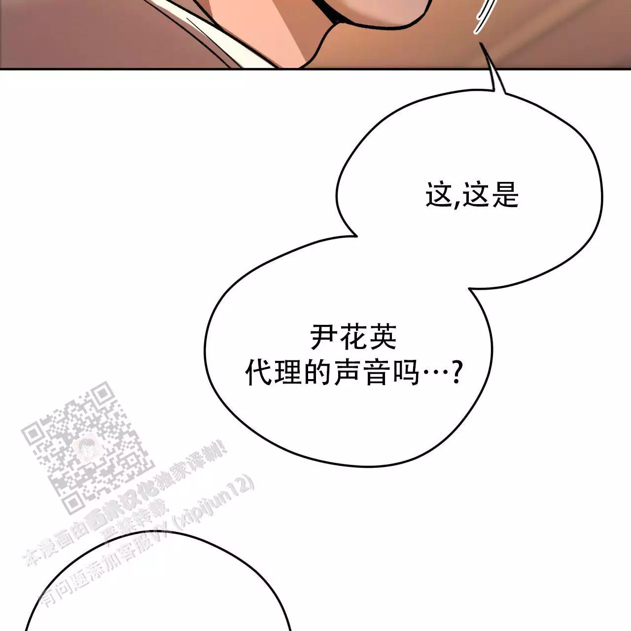 独宠 - 第175话 - 第14张图