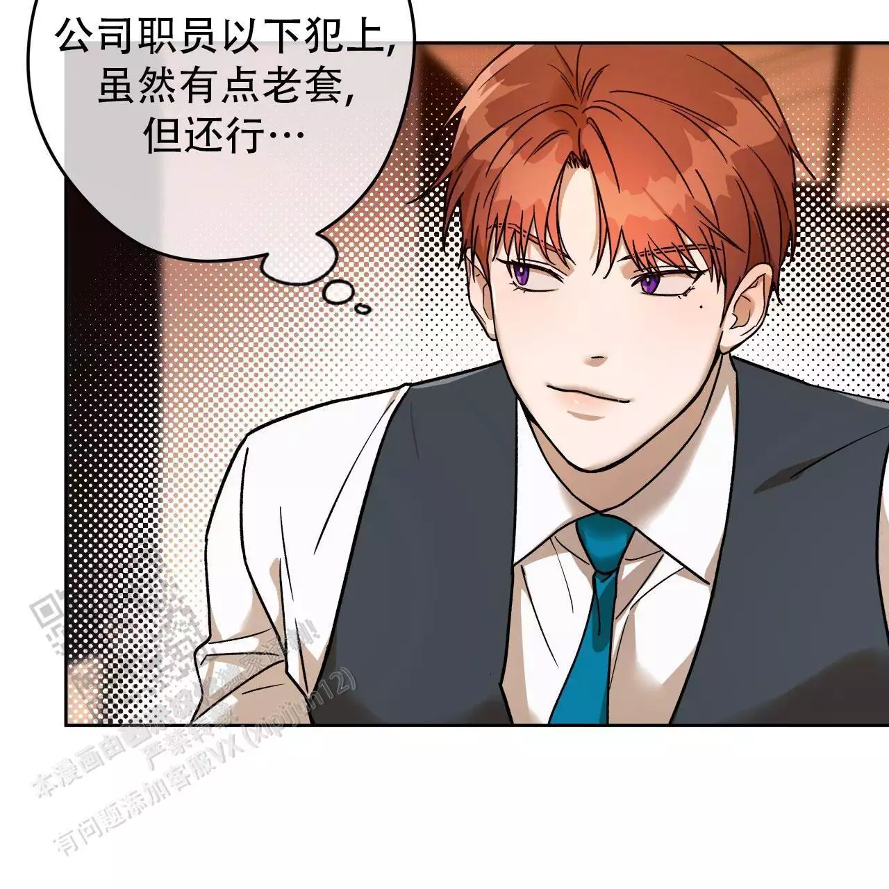 独宠 - 第175话 - 第15张图