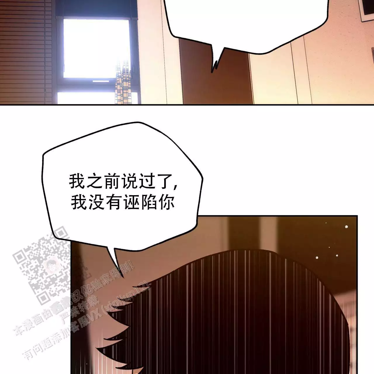 独宠 - 第175话 - 第17张图