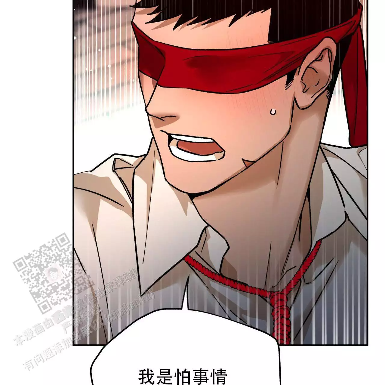 独宠 - 第175话 - 第18张图