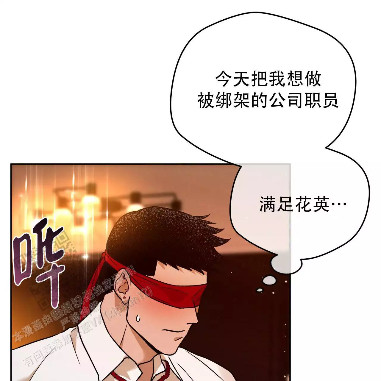 独宠 - 第175话 - 第1张图