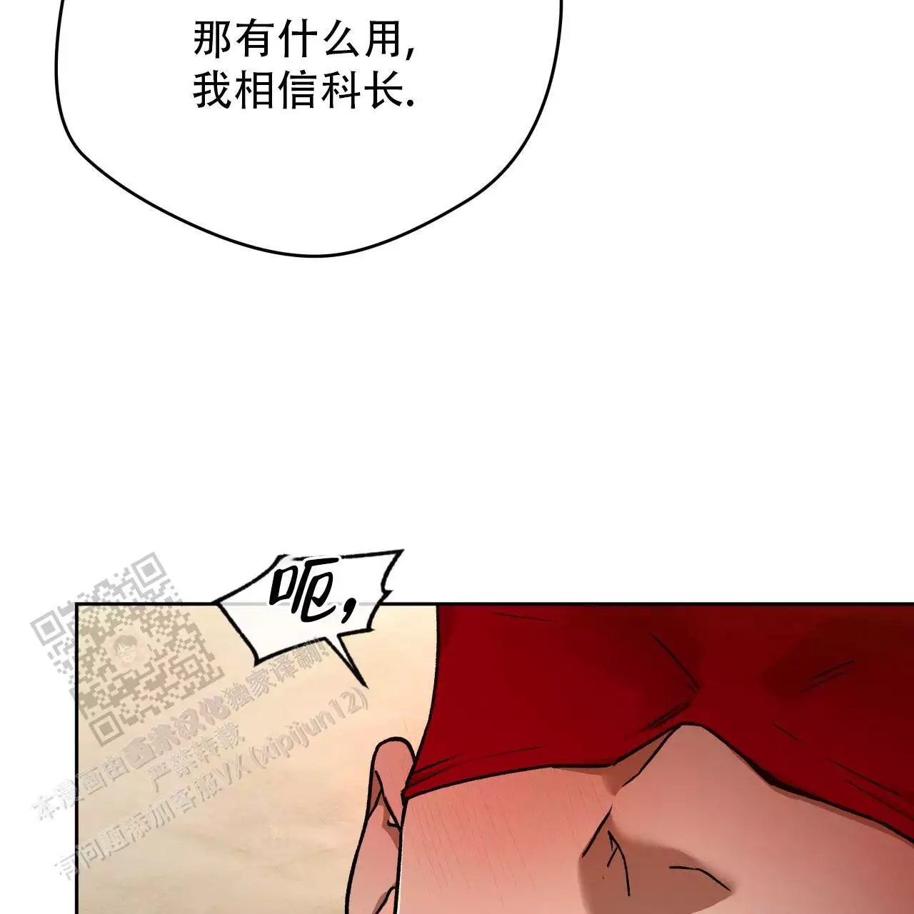 独宠 - 第175话 - 第21张图
