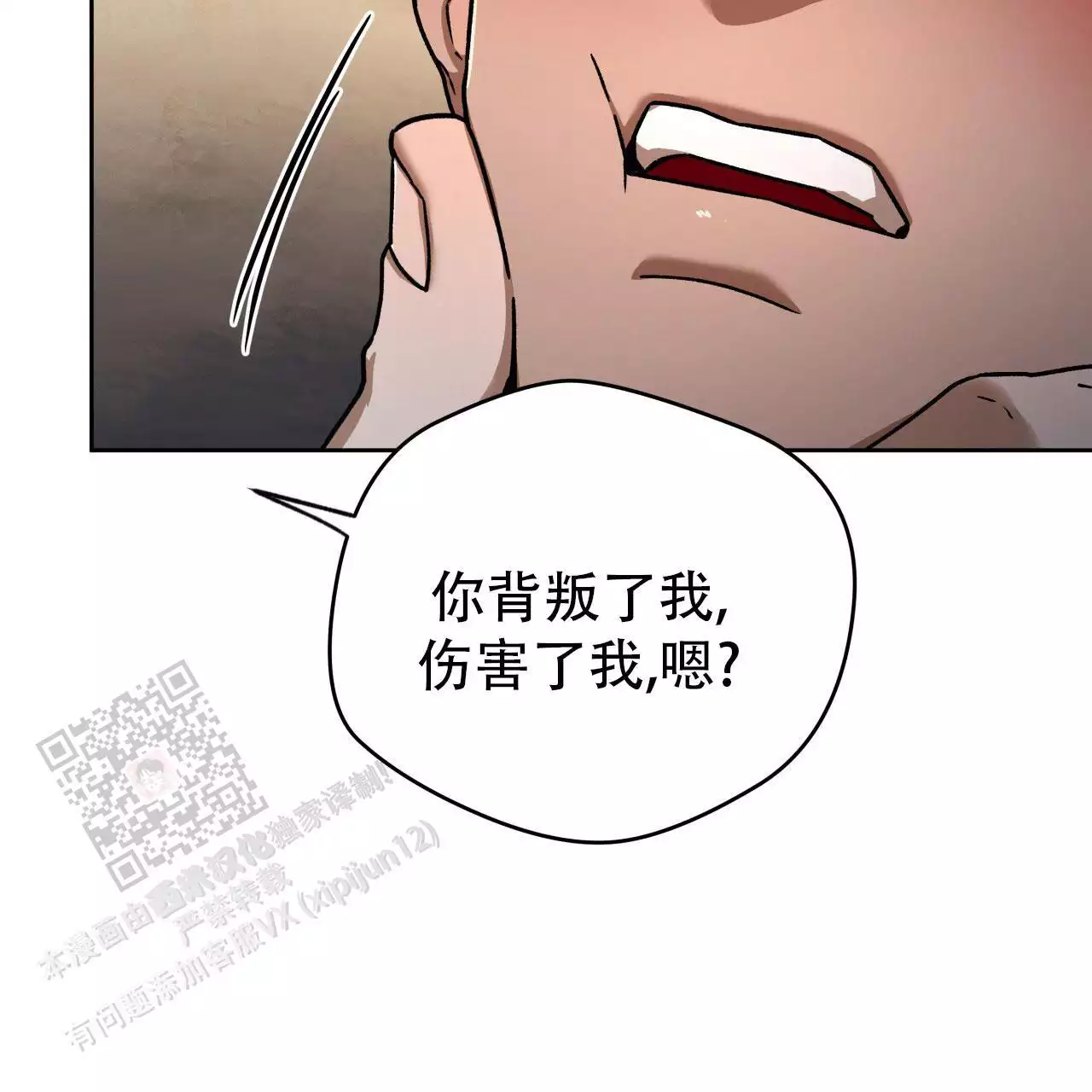 独宠 - 第175话 - 第22张图